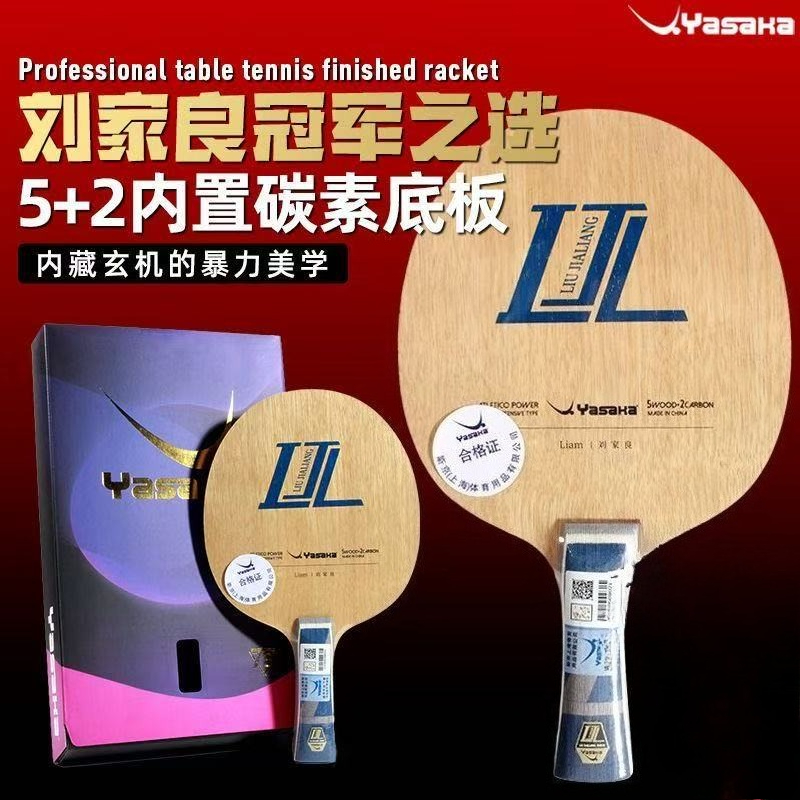 YASAKA Liu Jialiang Fang Racch - Badminton Racket Carbon recensione e prezzo